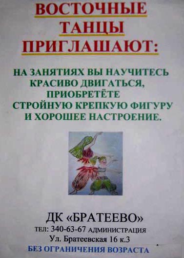 СТУДИЯ ВОСТОЧНОГО ТАНЦА